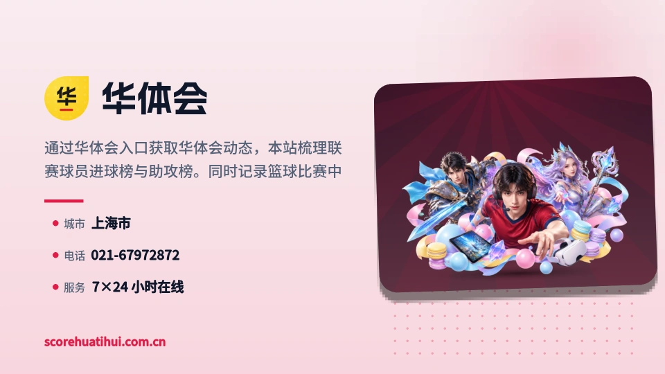 发现华体会