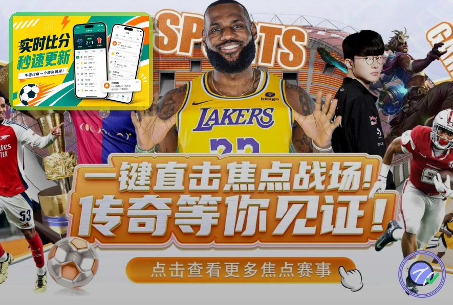 综合体育