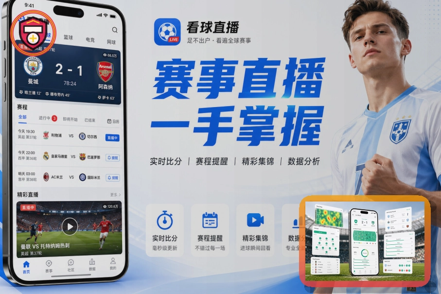 篮球赛事